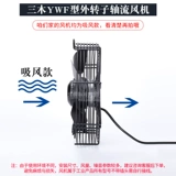 Вентиляторы внешнего ротора Sanmu Sanmu вентиляторы ywf4e4d-300/400/450 Cold Store Cold Machine Fin 380V 380V