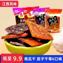 Jiangxi Shangrao to produce eggplant dried pumpkin dry farmhouse taste Changbiao small packaging spicy with ready-to-eat appetizers snack snack