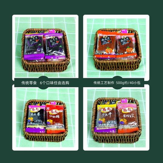 江西上饶特产茄子干南瓜干农家味昌彪小包装辣味即食开胃零食小吃