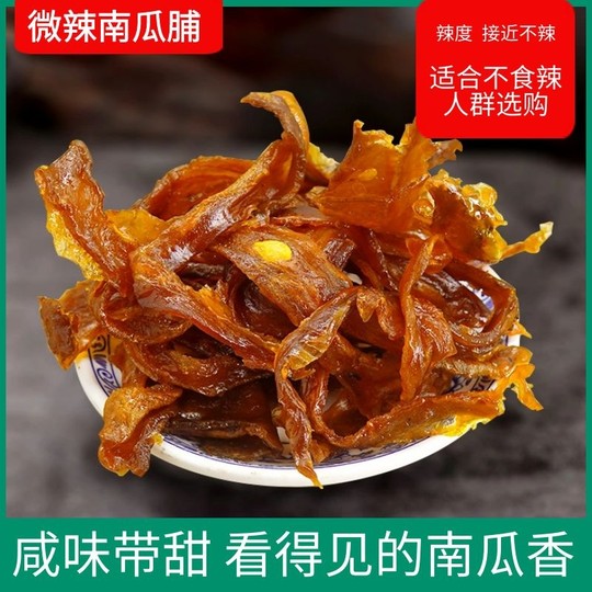 Jiangxi Shangrao dried pumpkin and eggplant handmade