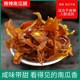Jiangxi Shangrao dried pumpkin and eggplant handmade