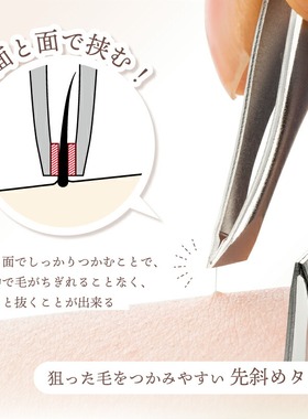 眉夹镊子斜口假睫毛子汗毛夹眉钳