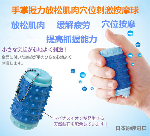 日本进口手掌穴位刺激按摩球增强穴位刺点握力球按摩健身手球 - 图0