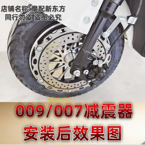 电动车009减震器深远A7/A8A9电瓶车通用007避震深远前叉液压27芯 - 图2