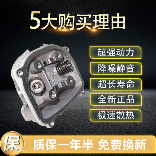 踏板车GY6125鬼火福喜GY6 125/150/80/60气门光阳豪迈气缸头总成 - 图1