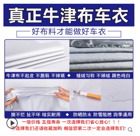 大众新高尔夫cc帕萨特凌度尚酷朗逸迈腾嘉旅宝来车衣防雨尘加厚罩 - 图0