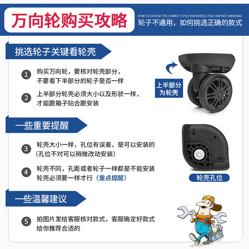 外交官行李箱轮子更换美旅拉杆箱配件万向轮旅行箱包滑轮静音耐磨 - 图0