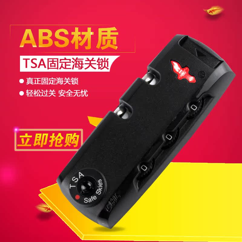 TSA海關密碼鎖拉桿箱行李箱旅行箱箱包固定密碼鎖行李箱維修配件