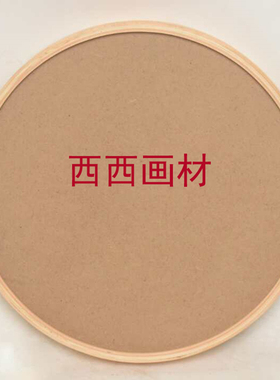 圆形画框实木现代简约框定制包邮