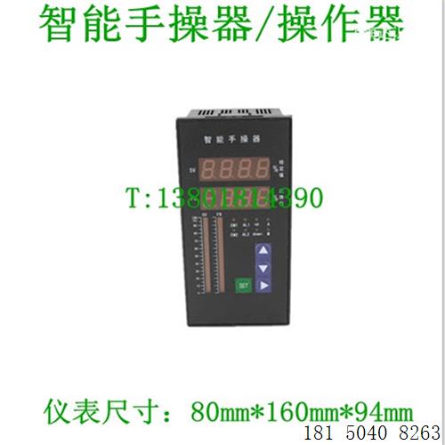 XMC-2333BA智能操作器/手操器直流尺寸80x160 供电220V带正反转 - 图1