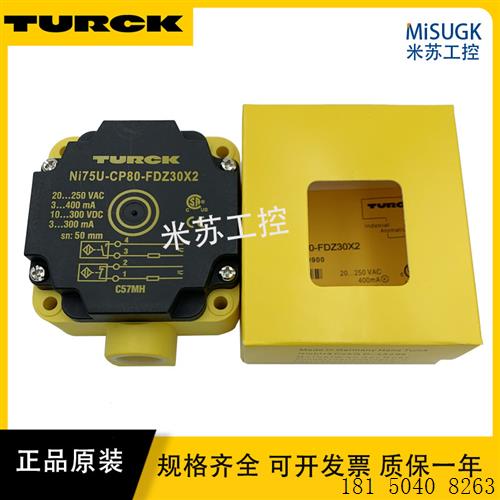 TURCK图尔克NI5075UCP80接近开关传感器ANVN6X2VPAP4X2FZ3X2感应 - 图2