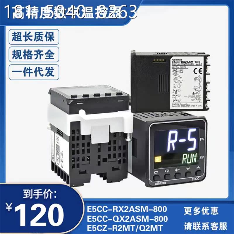 E5CC-RX2ASM-800/QX2ASM-880/802/836/E5CZ-R2MT/Q2MT/C2MT温控仪 - 图2