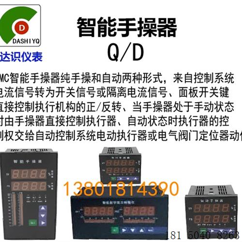 XMC-2333BA智能操作器/手操器直流尺寸80x160 供电220V带正反转 - 图0