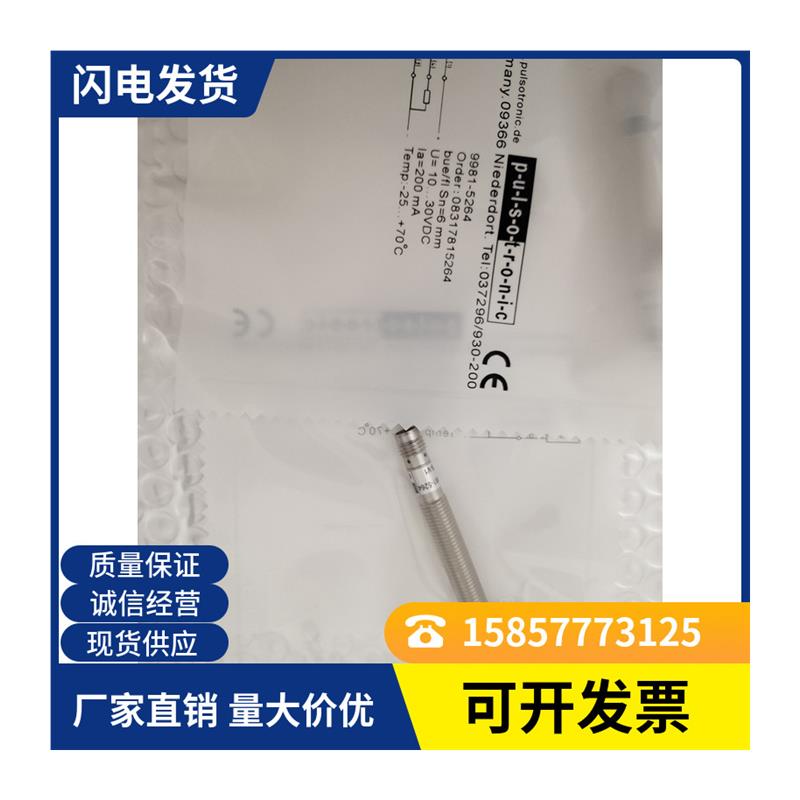 接近开关传感器08313121842 SJ12-M18MB76-DNÖ-V2品质保证-图3