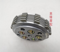 Suitable for GW250J Lili clutch assembly 250 clutch assembly clutch drum clutch sheet