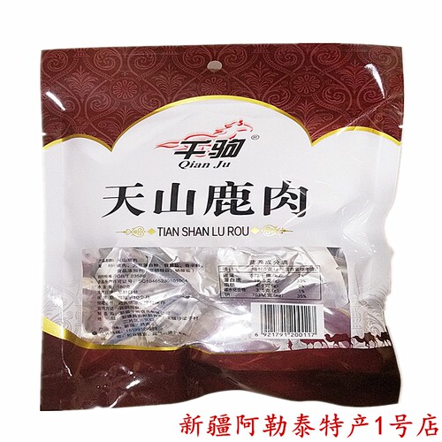 新疆特产 千驹鹿肉 180克  烤驼肉 牦牛肉 新疆牛肉 卤味熟食 - 图0