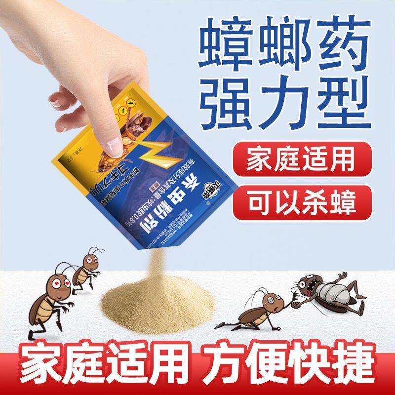 家里蟑螂成灾？3.9元灭威帝蟑螂药，一锅端全家死光，再也不用半夜起来打小强！