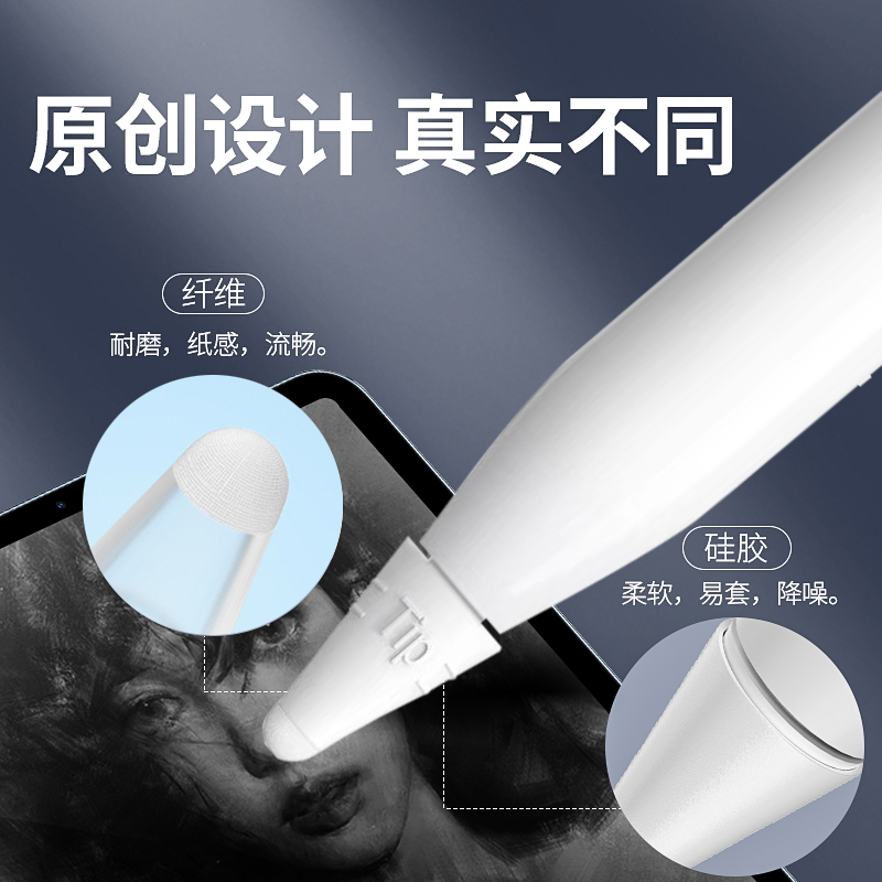 applepencil纤维笔尖套苹果ipencil保护笔套ipad平板pencil1/2一二代防滑静音超耐磨轻阻力类纸膜硅胶纸胶套-图0