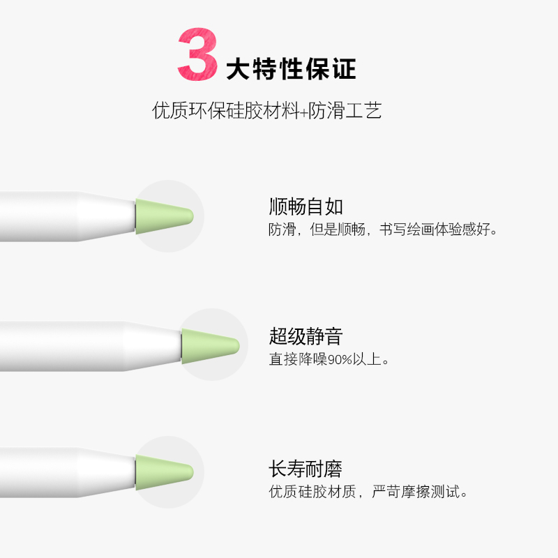 适用苹果apple pencil笔尖套电容笔硅胶触控笔套静音防滑类纸膜pencil笔尖保护套1一代2二代超薄ipad平板手写 - 图1