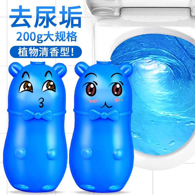 驰天家居专营店马桶清洁剂洁厕灵蓝泡泡除臭去异味神器厕所家用清香型小熊蓝宝液0