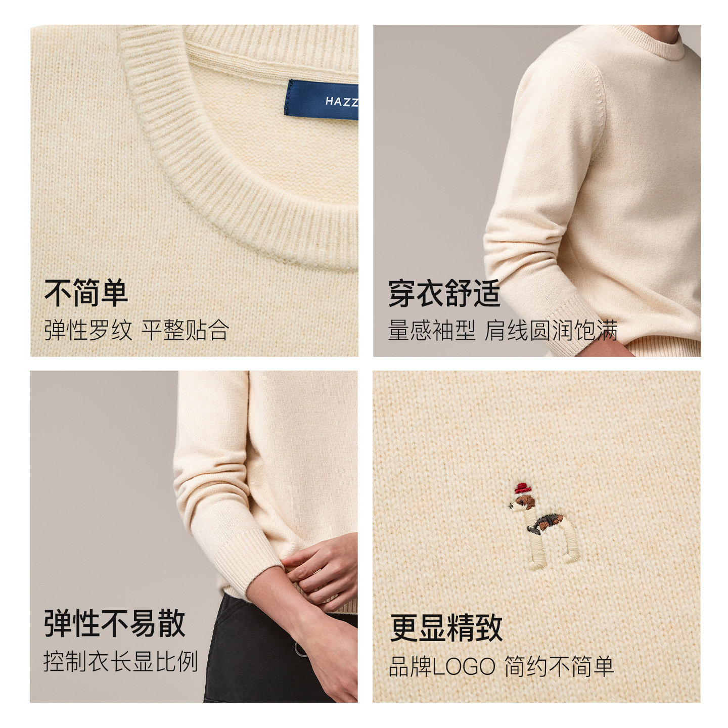 【100%绵羊毛】Hazzys哈吉斯秋季男士保暖毛衣休闲针织衫纯色上衣,淘宝优惠券,粉丝福利购,淘宝优惠卷