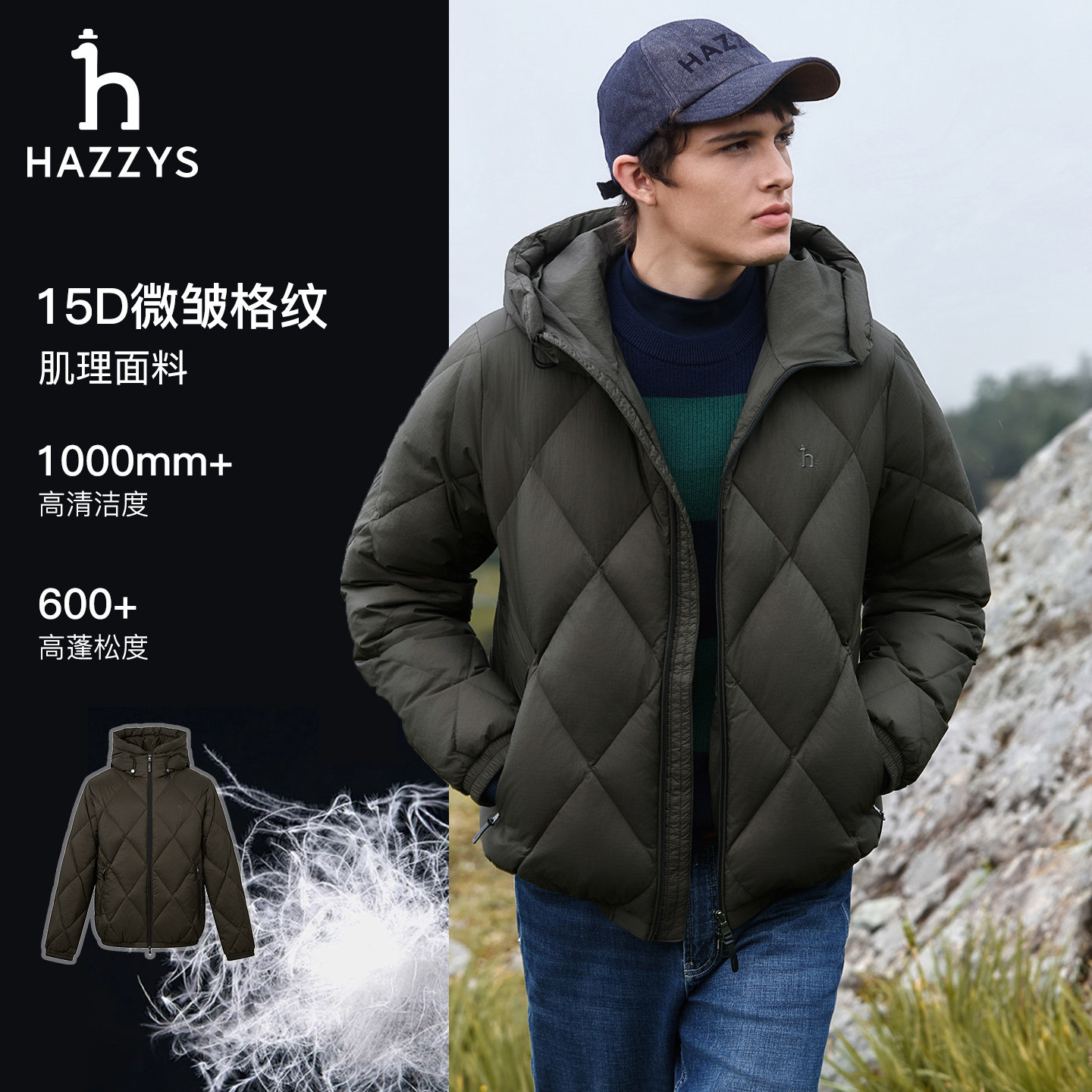 【鹅绒】Hazzys哈吉斯男士羽绒服秋冬季宽松菱形绗缝连帽保暖外套