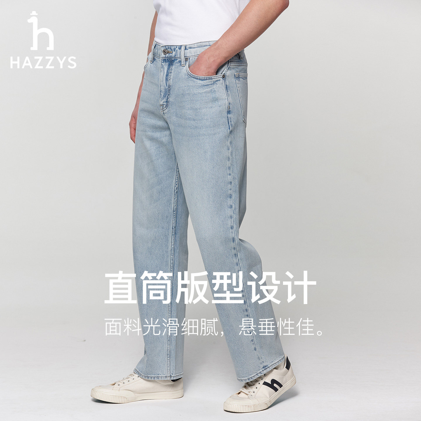 【春夏甄选】Hazzys哈吉斯春季男士潮流通勤长款牛仔裤长裤下装,淘宝优惠券,粉丝福利购,淘宝优惠卷