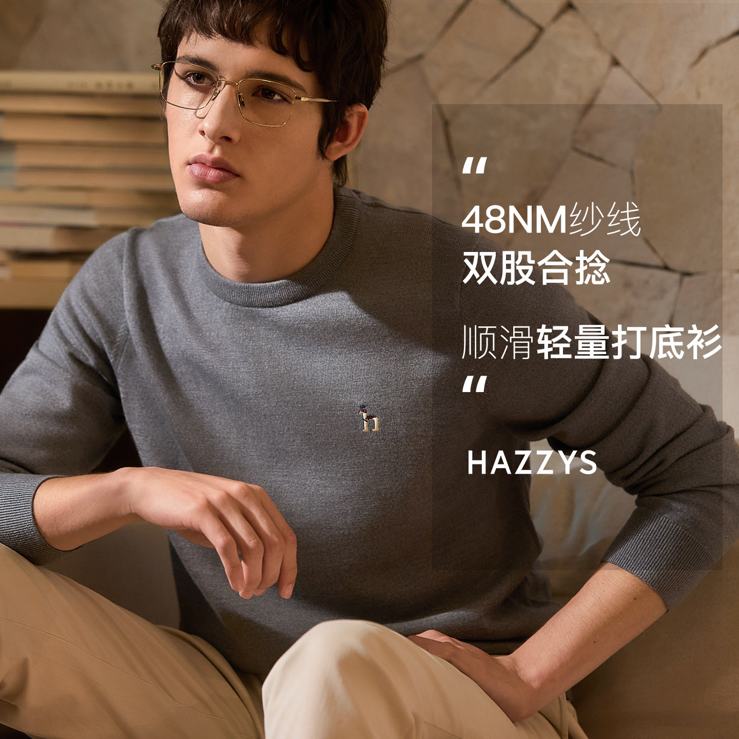【100%绵羊毛】Hazzys哈吉斯秋季男士轻薄圆领内搭打底针织衫上衣,淘宝优惠券,粉丝福利购,淘宝优惠卷