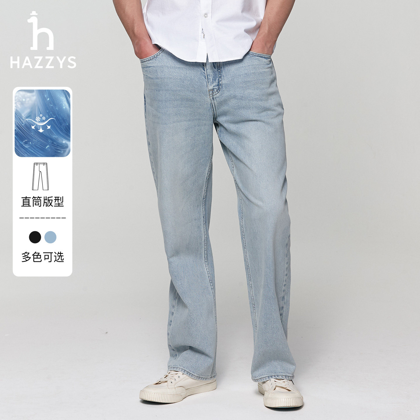 【春夏甄选】Hazzys哈吉斯春季男士长款休闲时尚通勤牛仔裤下装,淘宝优惠券,粉丝福利购,淘宝优惠卷