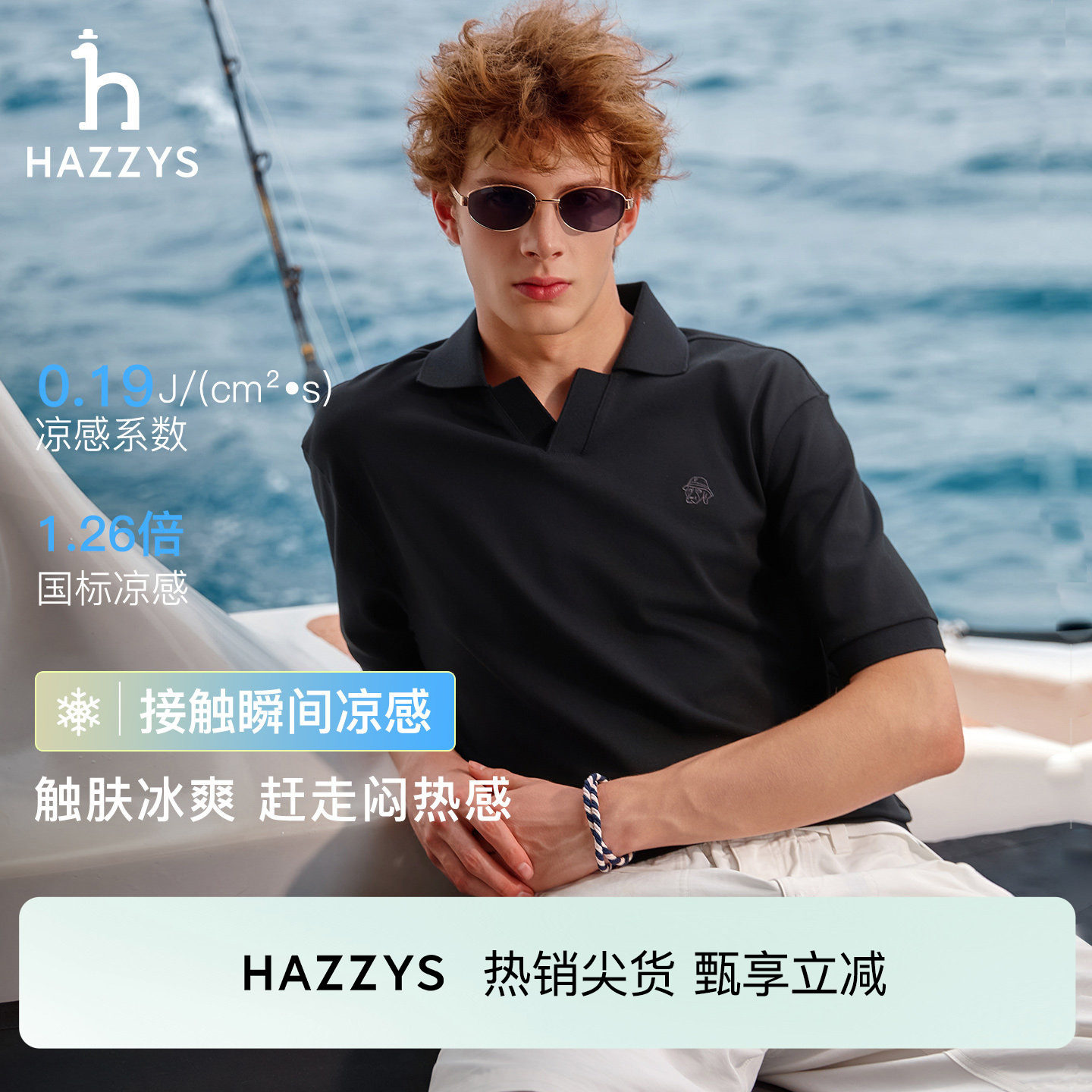 【凉感】Hazzys哈吉斯男翻领T恤夏季海鸥领抗菌防螨宽松短袖POLO