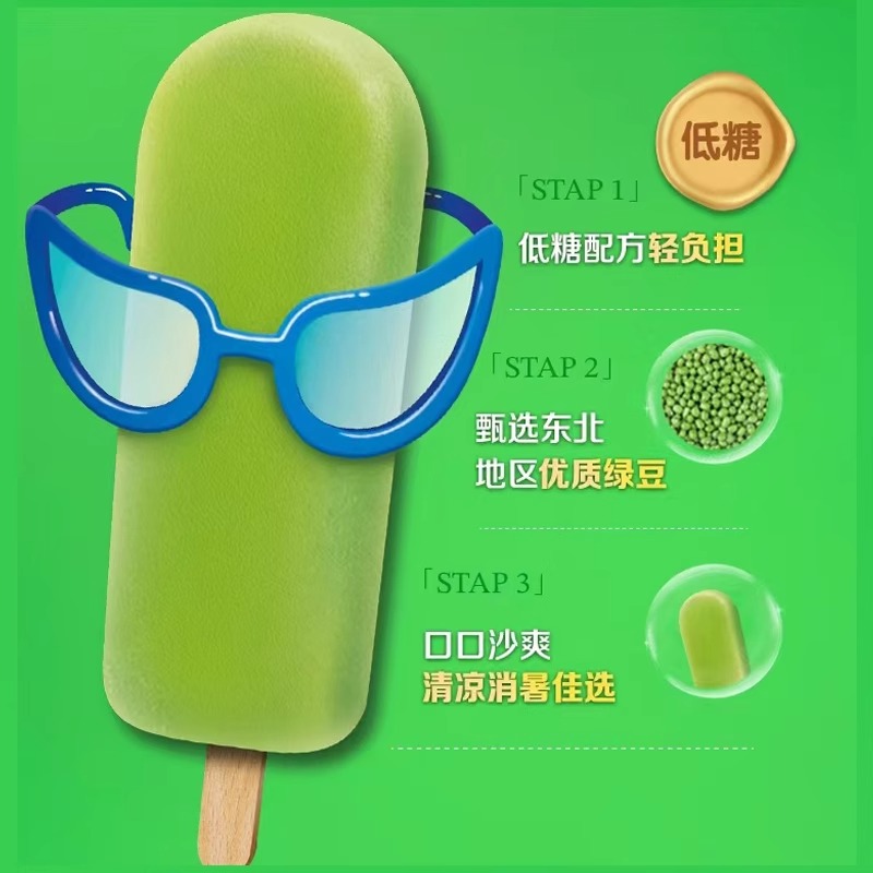 【5支】蒙牛绿色心情低糖版雪糕莎莎绿豆雪糕冰激凌冰棍冰淇淋 - 图2