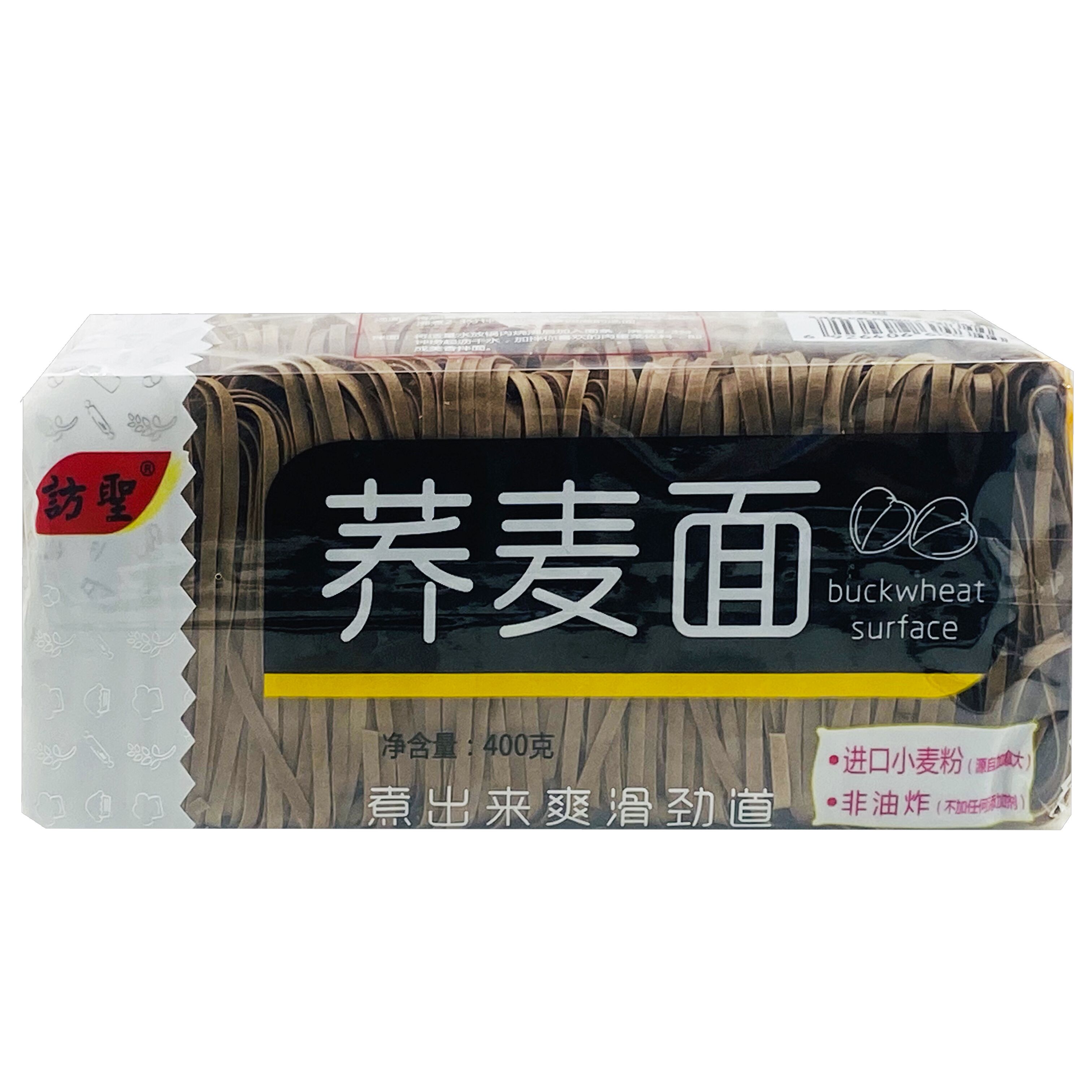 新品特惠菠菜面荞麦面400g粗粮蔬菜手工面营养挂面条速食面拌面-图0