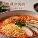 Special offer Korean tumbler gold ramen original flavor 600g cheese flavored kimchi convenient quick snack for lazy people