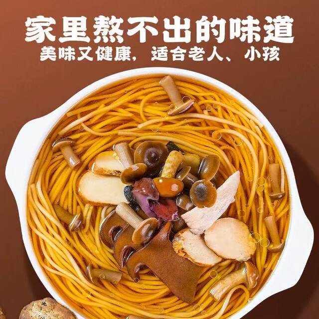Special special offer for you: Mushroom Soup Noodles 2.45kg, convenient and quick-cooking noodles for late night snacks