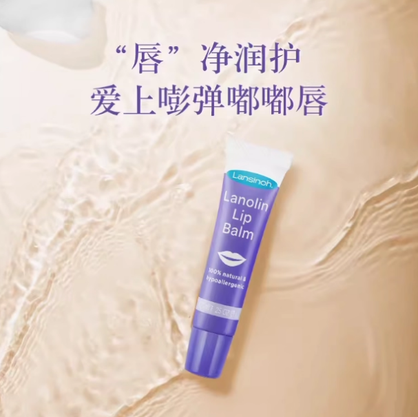 临期日化清仓 羊毛脂润唇膏7g 防干裂滋润保湿补水秋冬护唇膏 - 图0