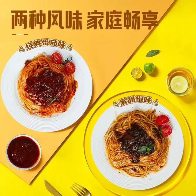 Special offer Junqing Pasta Tomato Meat Sauce Black Pepper Meat Sauce Flavored Pasta 180g Quick and Convenient