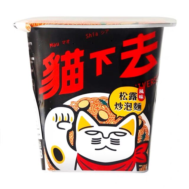 Special offer for SUN FRIEND Maoqia Truffle Flavor Sauce Noodles 99g, instant instant noodles for late night snacks