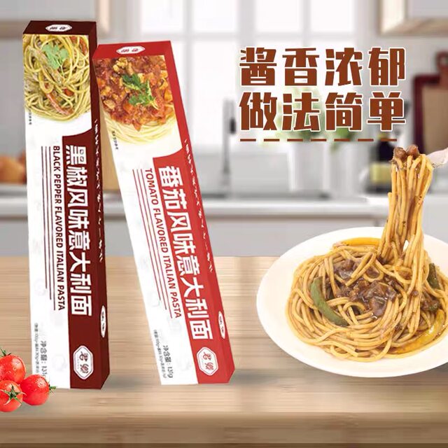 Special offer Junqing Pasta Tomato Meat Sauce Black Pepper Meat Sauce Flavored Pasta 180g Quick and Convenient