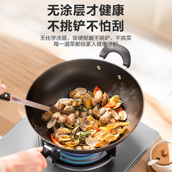 Supor uncoated cast iron wok