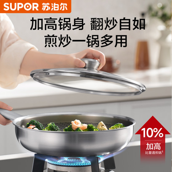Supor stainless steel pan non-stick pan household honeycomb anti-stick omelette pancake steak frying pan anti-scratch and wear-resistant