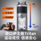Supor fitness water cup made of Tritan material