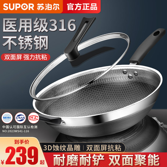 Supor non-stick household wok 316L stainless steel wok induction cooker gas stove universal