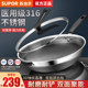 Supor non-stick household wok 316L stainless steel wok induction cooker gas stove universal