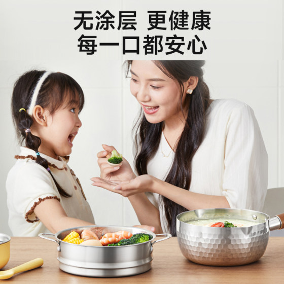Supor snow pan stainless steel small pot for one person