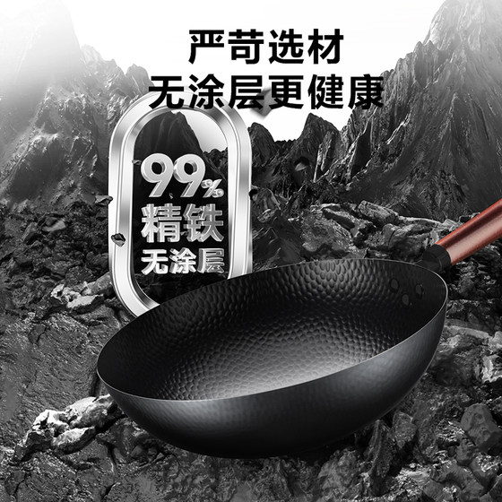 Supor uncoated iron pot anti-stick stainless steel