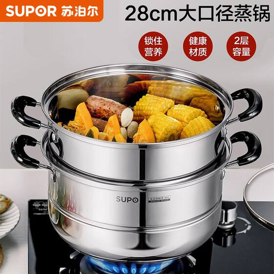 Supor Steamer Household Stainless Steel Steamer Two-layer Thickened Large Capacity Open Flame Induction Cooker General Purpose (Mainland)