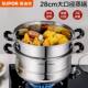 Supor Steamer Household Stainless Steel Steamer Two-layer Thickened Large Capacity Open Flame Induction Cooker General Purpose (Mainland)