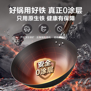 苏泊尔铁锅炒锅无涂层家用老式炒菜锅电磁炉燃气通用不锈老铁锅具