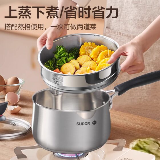 Supor 316L stainless steel milk pot non-stick small pot