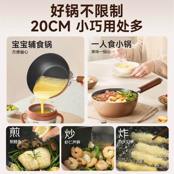 Supor titanium mini small iron pot uncoated one-person non-stick pot baby food supplement pot ceramic milk pot